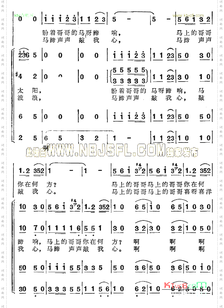 马上的哥哥你在何方《傲蕾·一兰》插曲