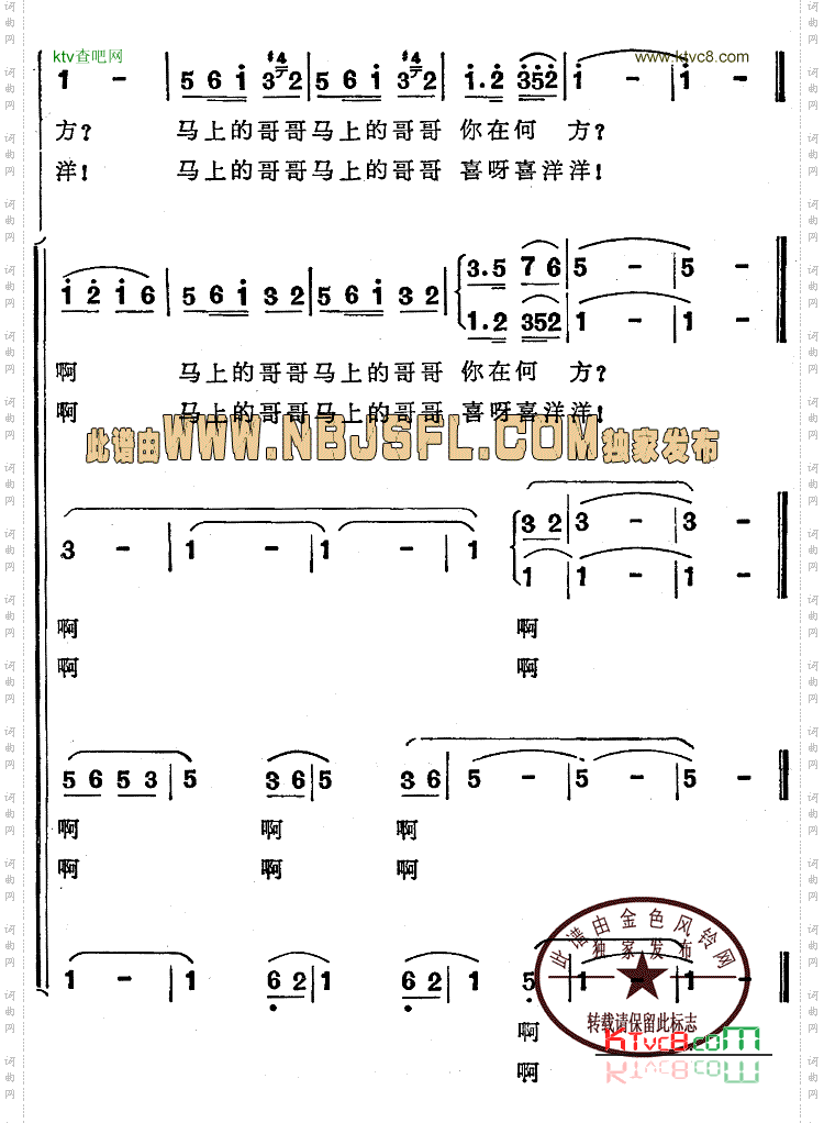 马上的哥哥你在何方《傲蕾·一兰》插曲