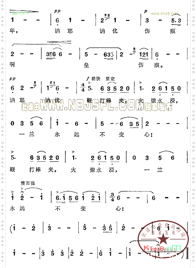 一兰永远不变心《傲蕾·一兰》插曲