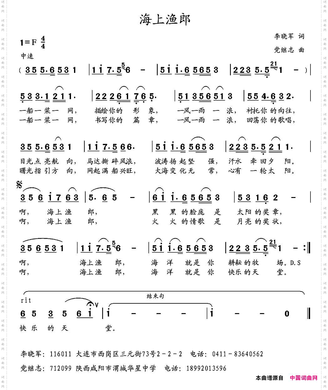海上渔郎