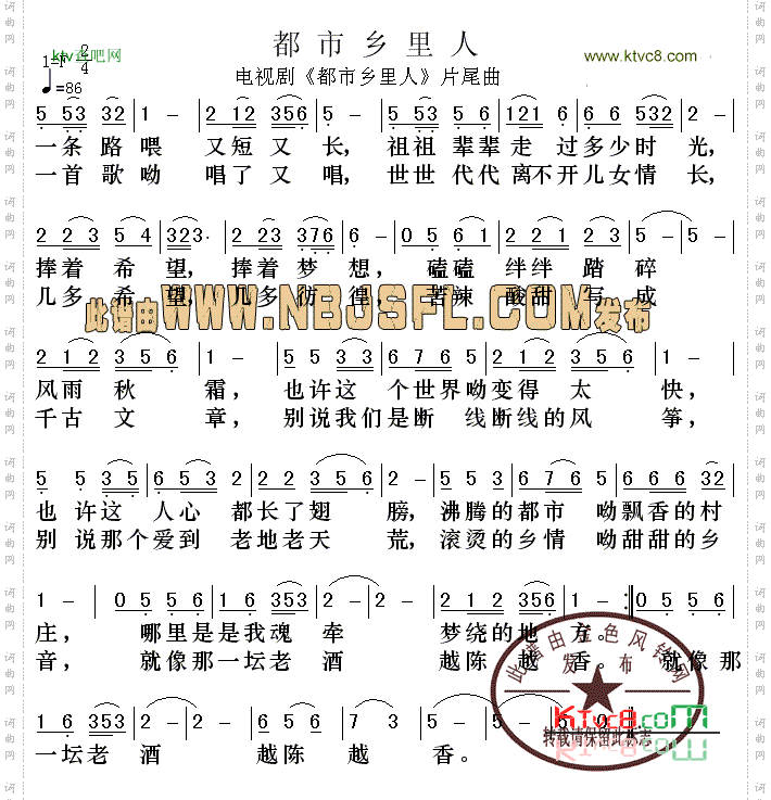 都市乡里人_同名电视剧片尾曲