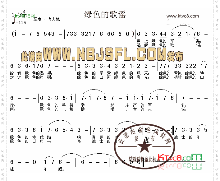 绿色的歌谣