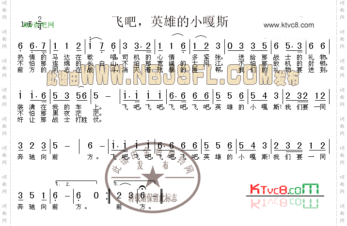 飞吧英雄的小嘎斯
