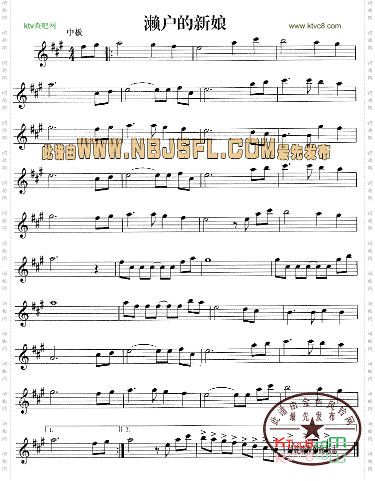 濑户的新娘日本民歌