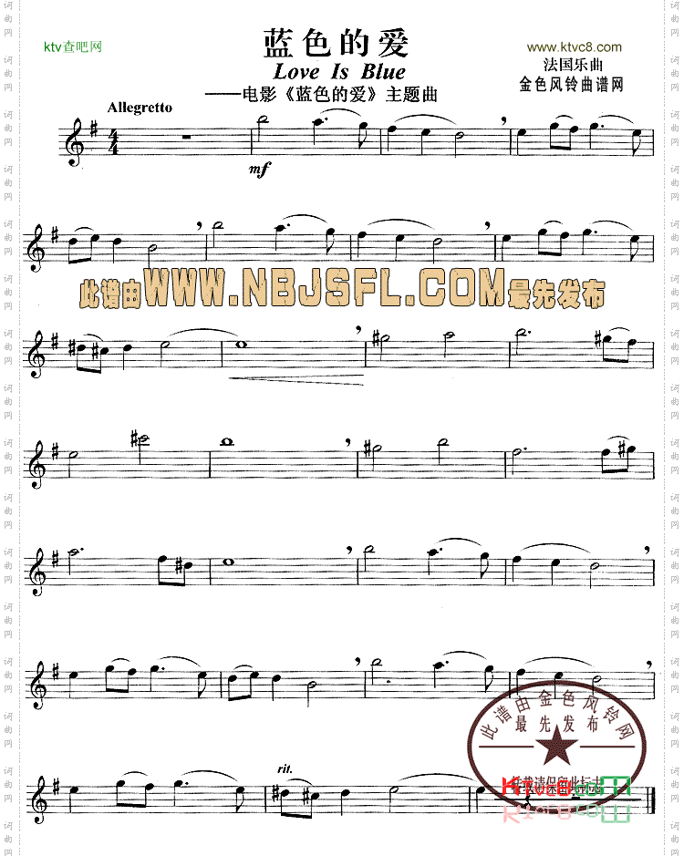 蓝色的爱同名电影主题曲