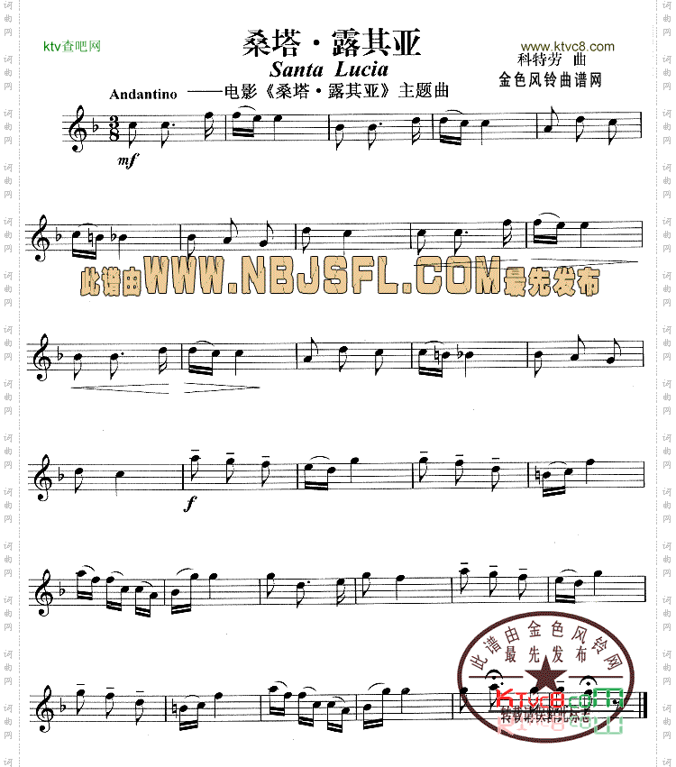 桑塔·露其亚同名电影主题曲