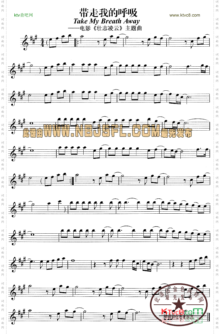 带走我的呼吸_《壮志凌云》主题曲
