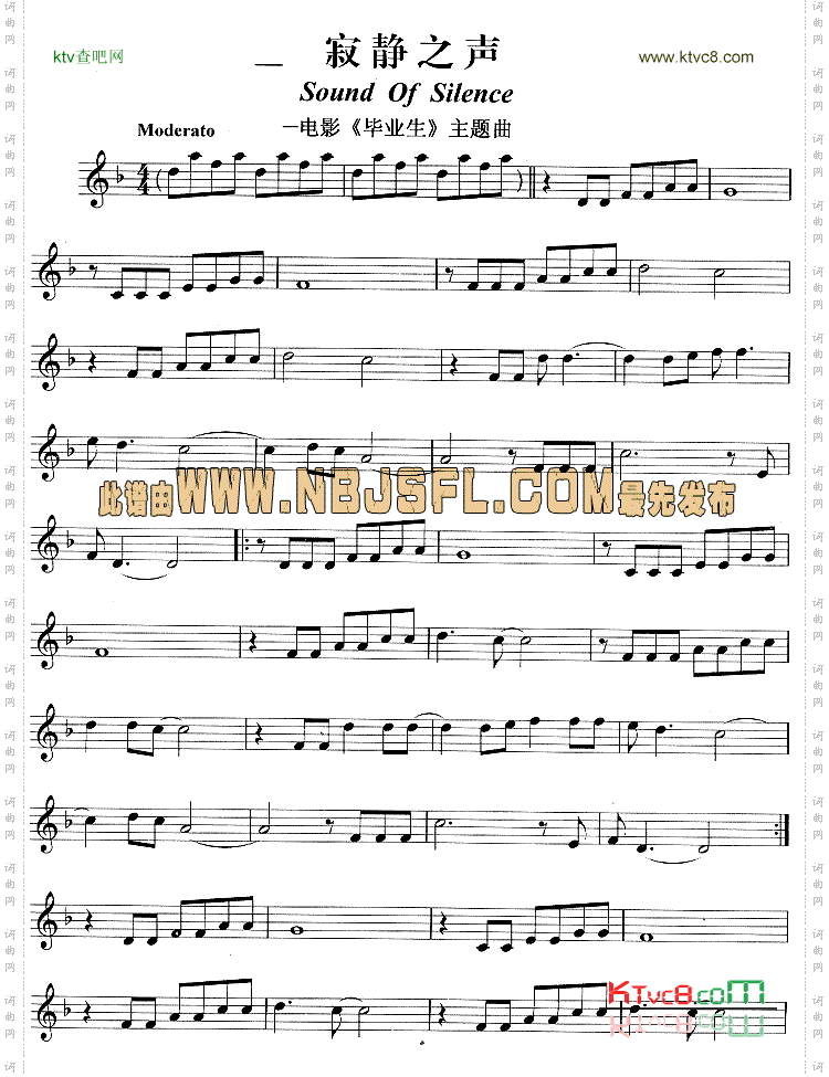 寂静之声《毕业生》主题曲