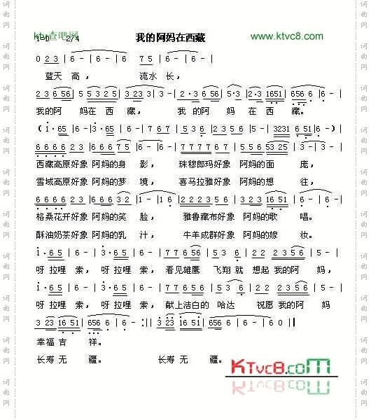 我的阿妈在西藏