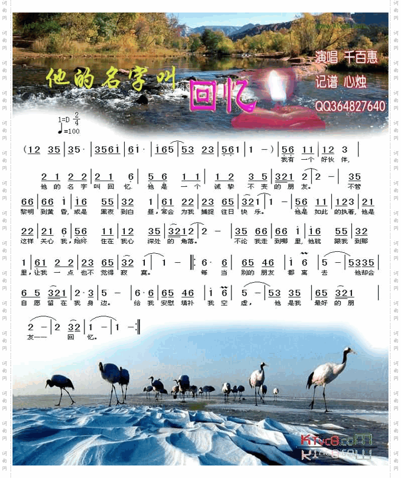 他的名字叫回忆