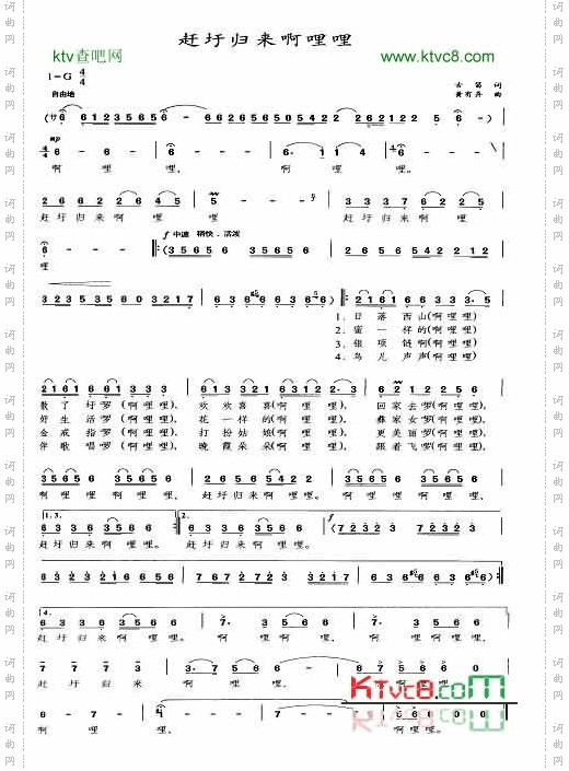 赶墟归来啊哩哩