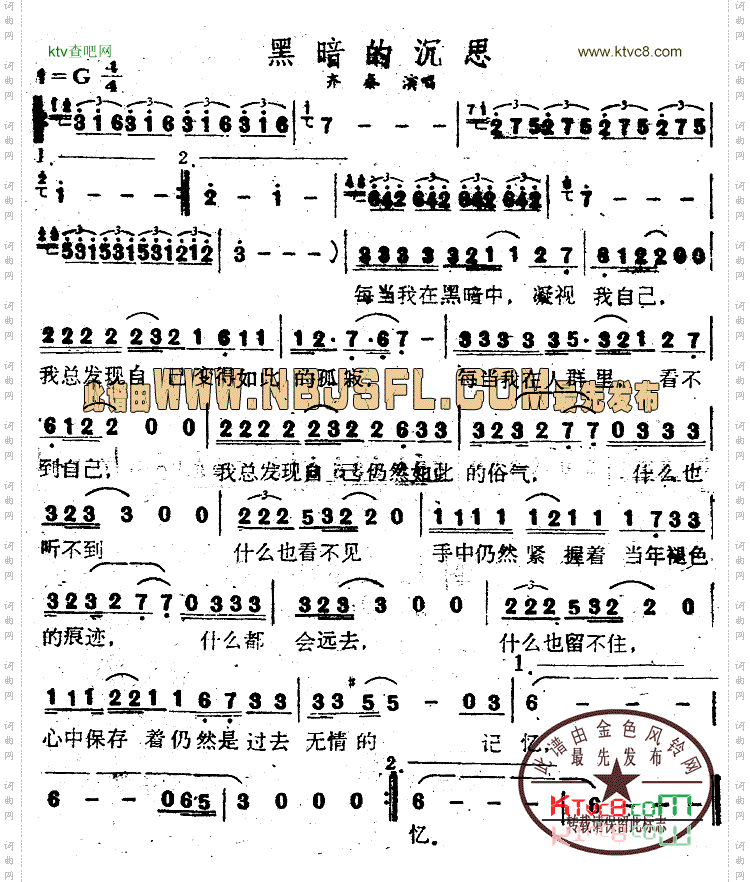 黑暗的沉思