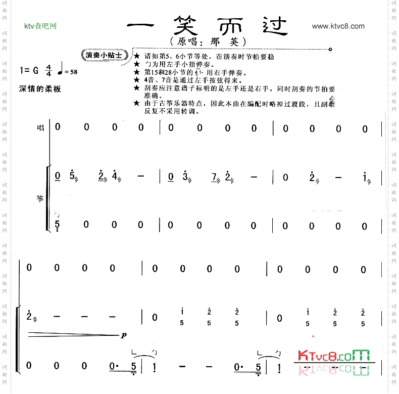一笑而过