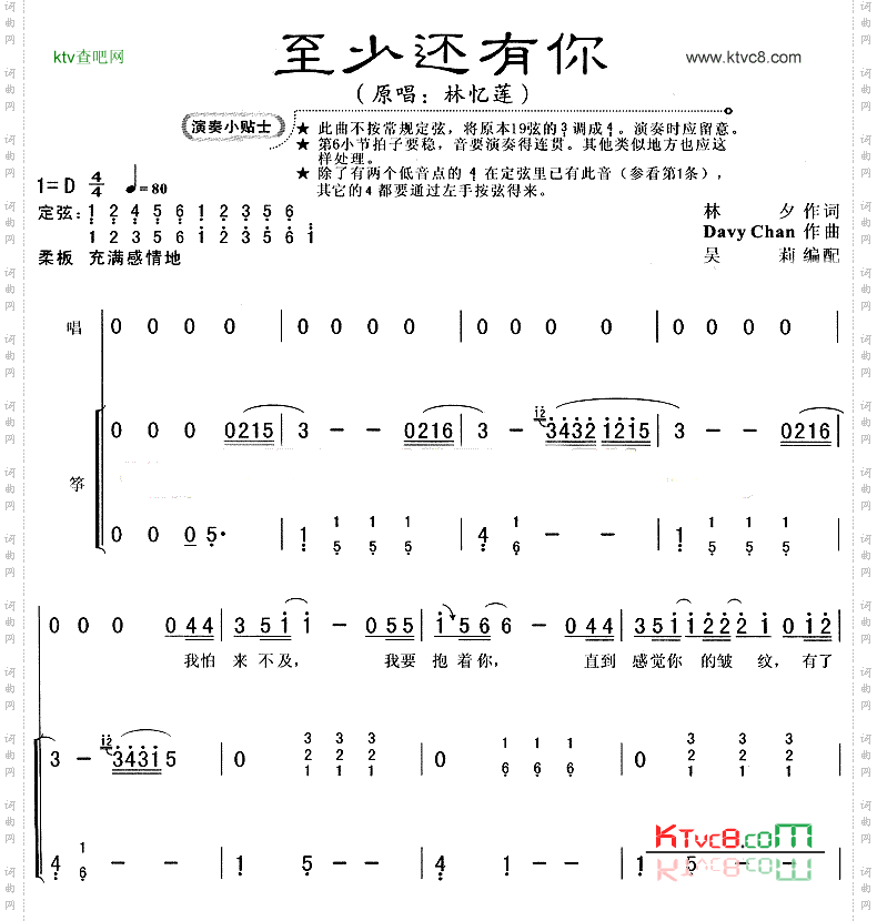 至少还有你