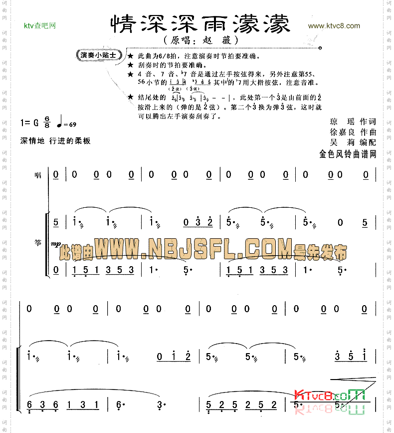 情深深雨濛濛同名电视剧主题歌