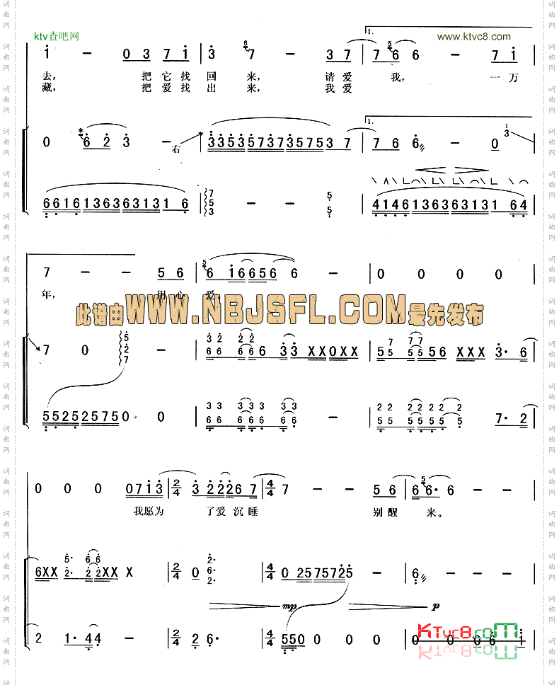 月光爱人《卧虎藏龙》主题曲/激情版