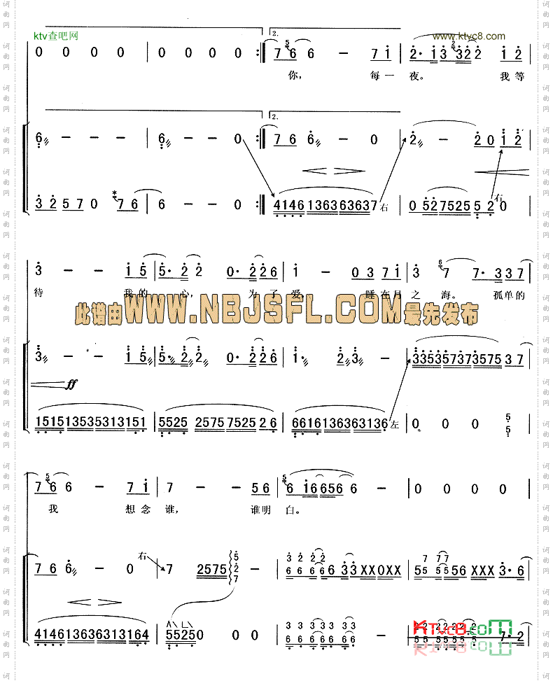 月光爱人《卧虎藏龙》主题曲/激情版