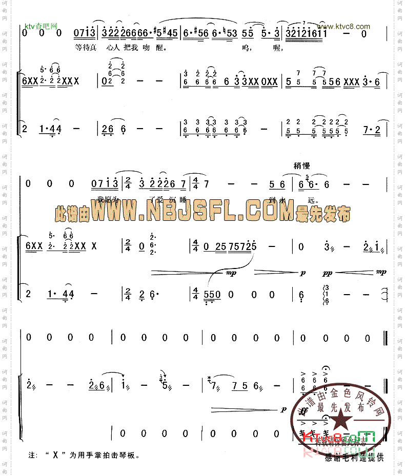 月光爱人《卧虎藏龙》主题曲/激情版