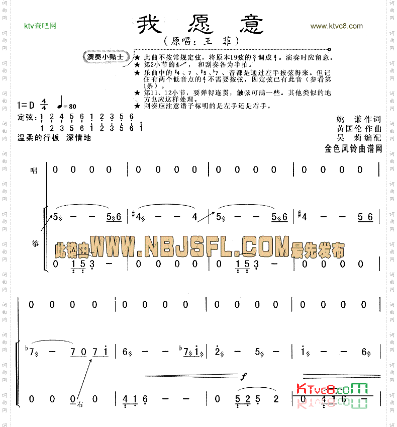 我愿意