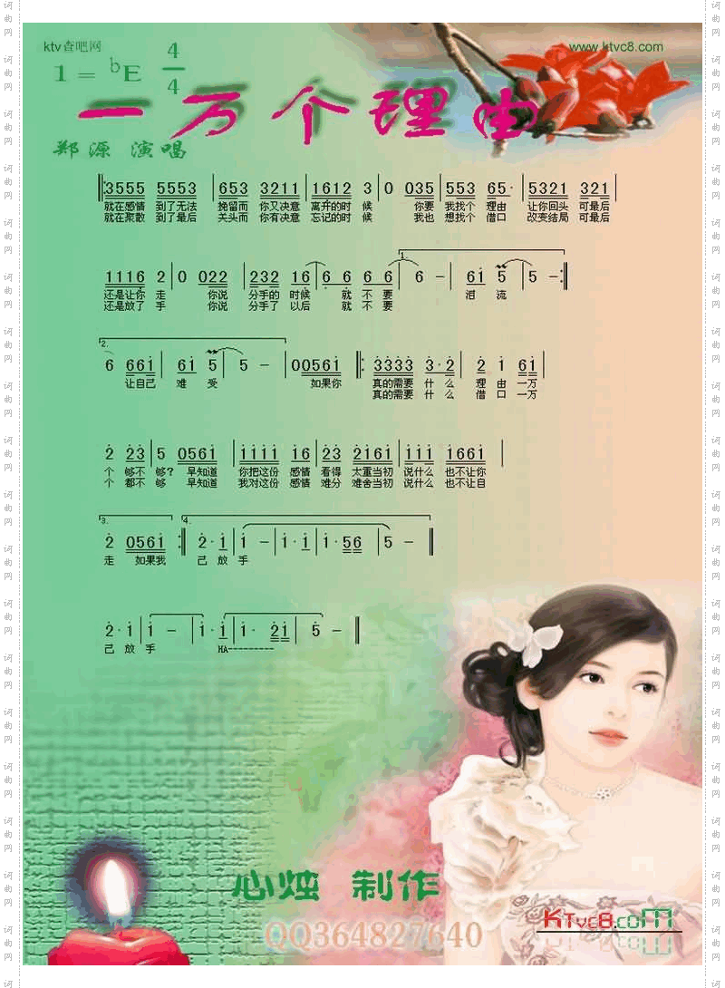 一万个理由