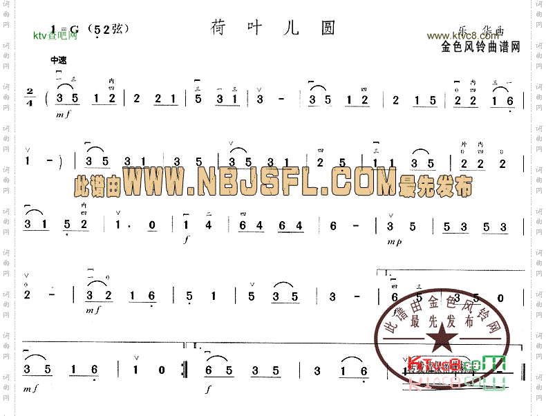 荷叶儿圆