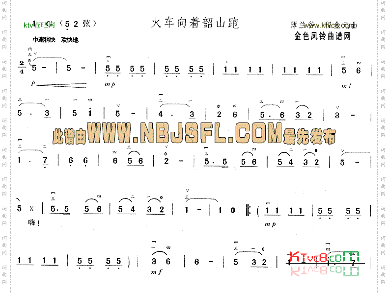 火车向着韶山跑