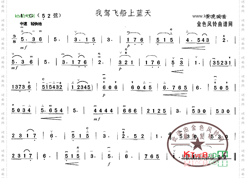 我驾飞船上蓝天