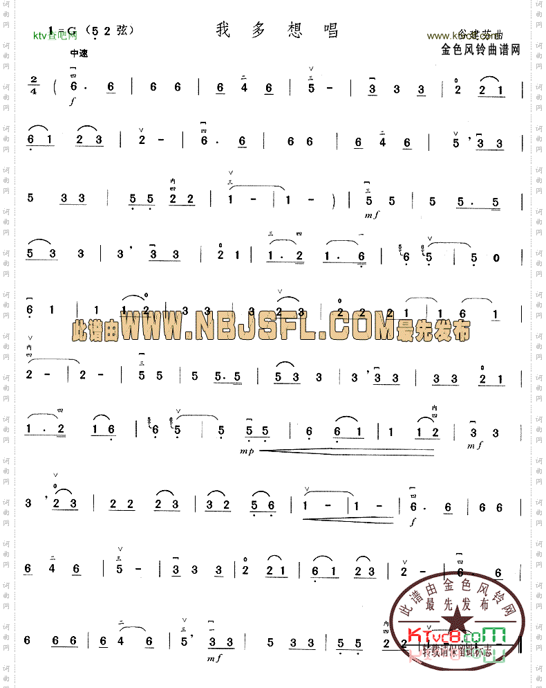 我多想唱