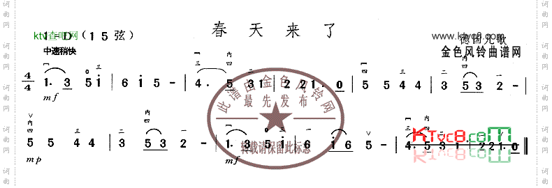 春天来了