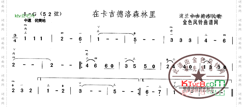 在卡吉德洛森林里