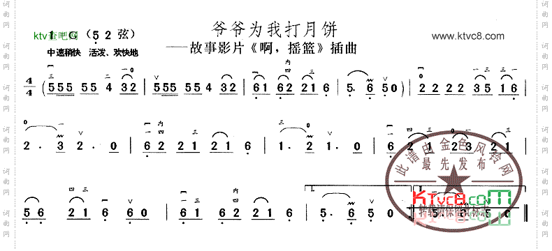 爷爷为我打月饼《啊摇篮》插曲