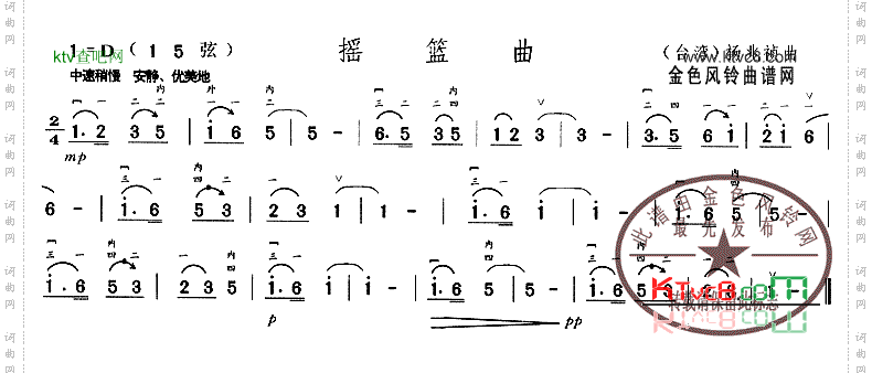 摇篮曲