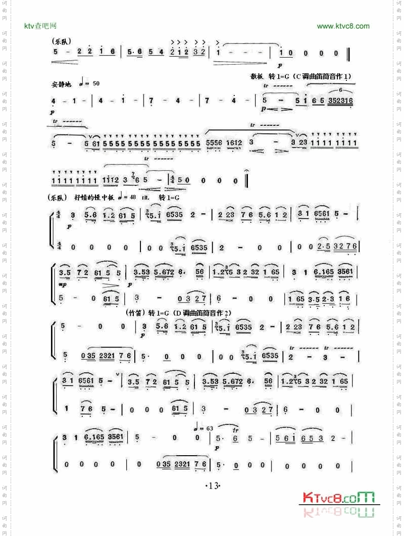 梁山伯与祝英台二之二