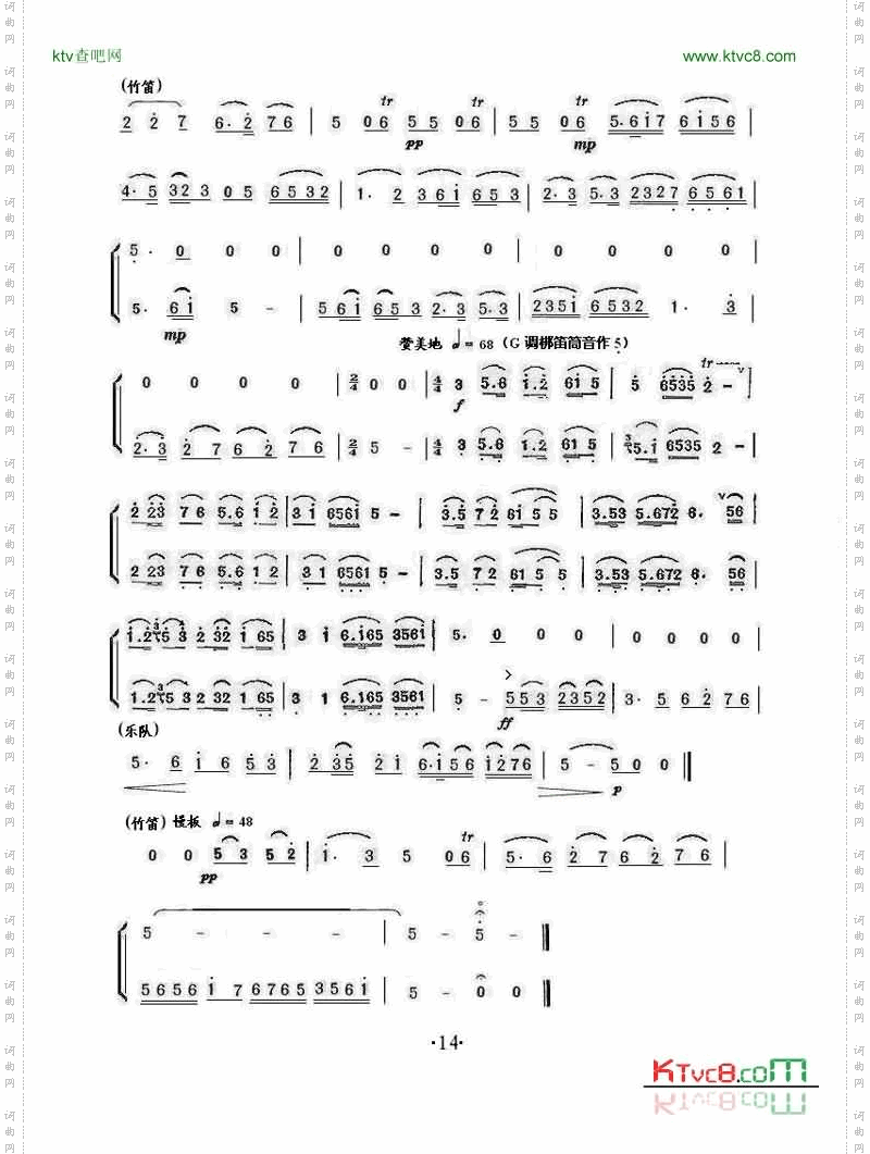 梁山伯与祝英台二之二