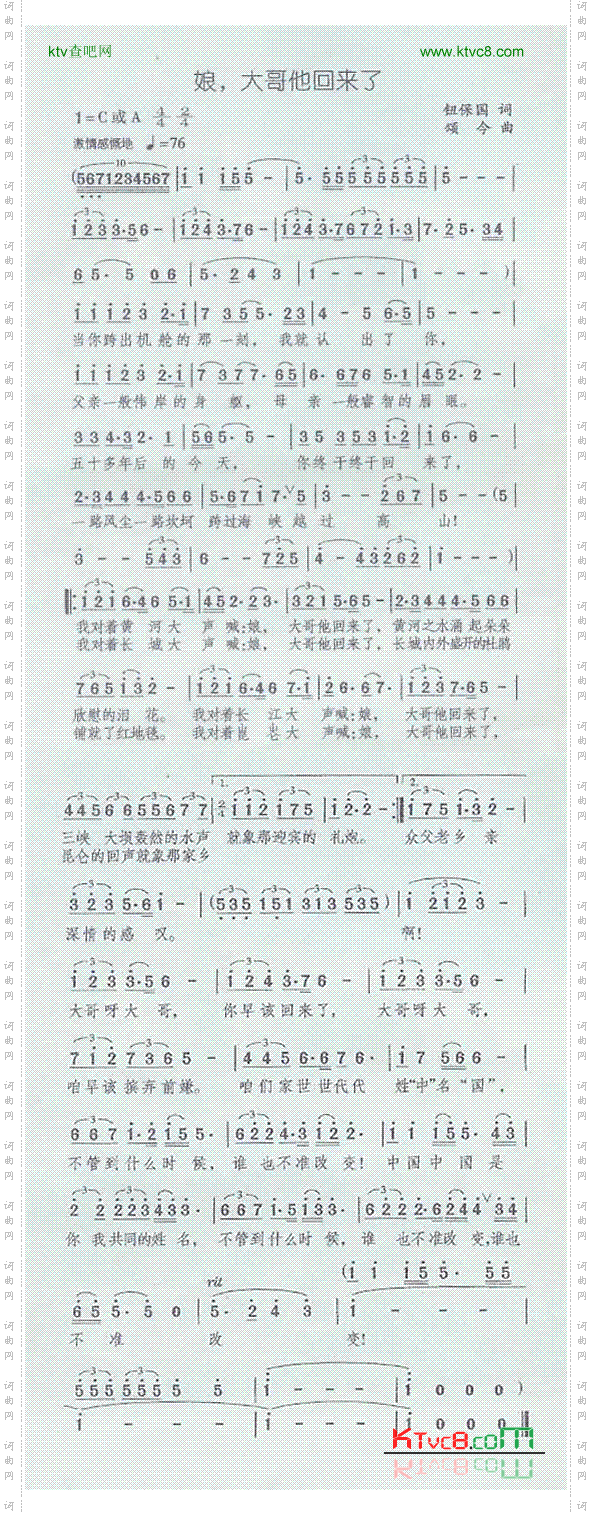 妈,大哥他回来了