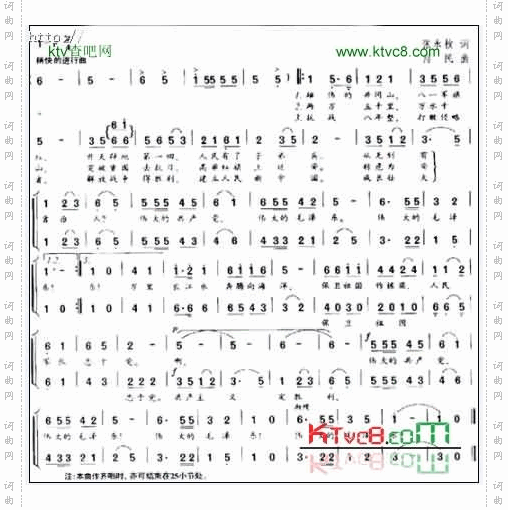 人民军队永远忠于党