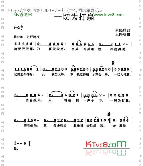 一切为打赢