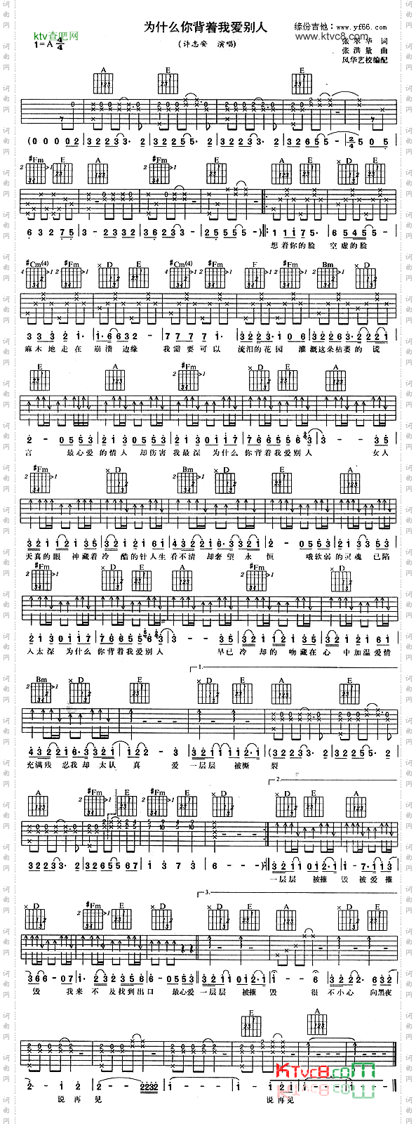 为什么你背着我爱别人