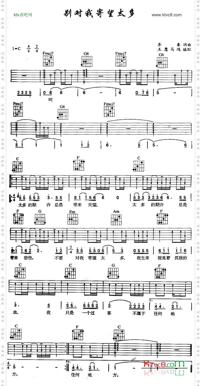 别对我寄望太多