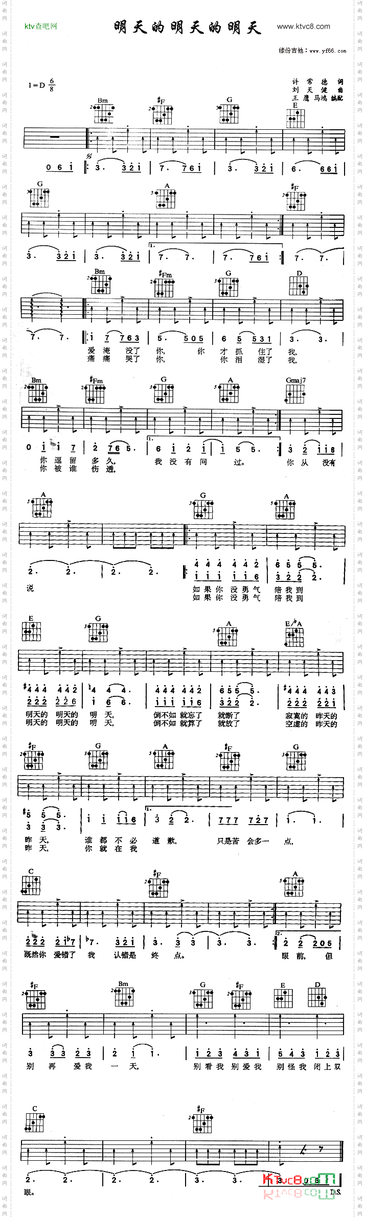 明天的明天的明天