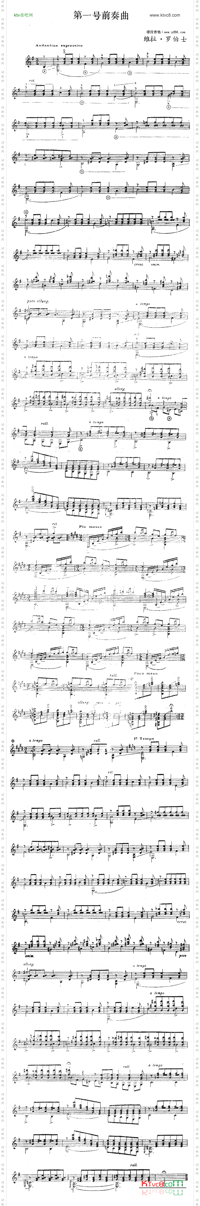 第一号前奏曲