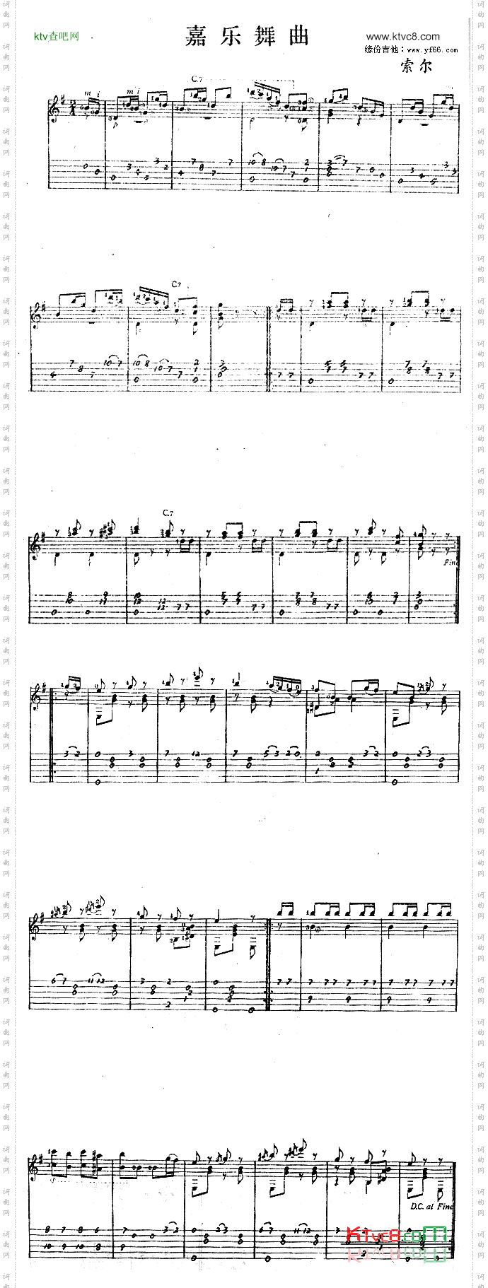 嘉乐舞曲