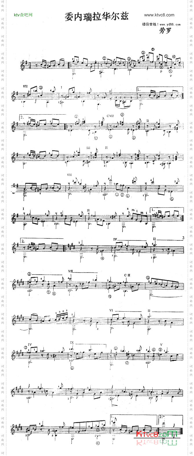 委内瑞拉华尔兹