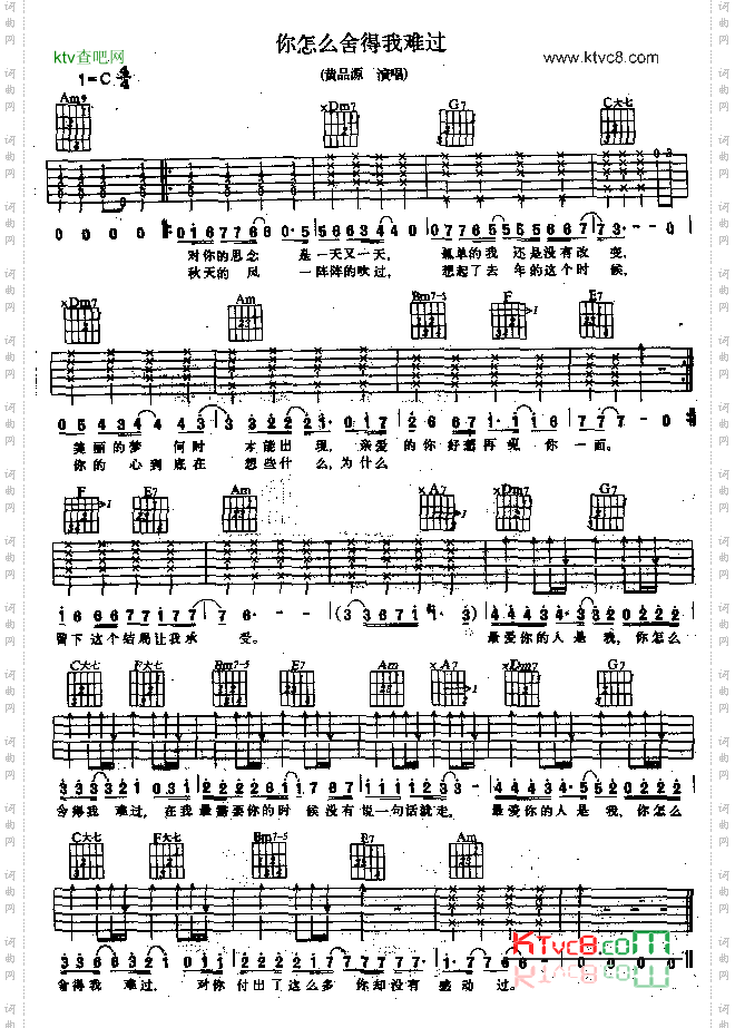 你怎么舍得我难过