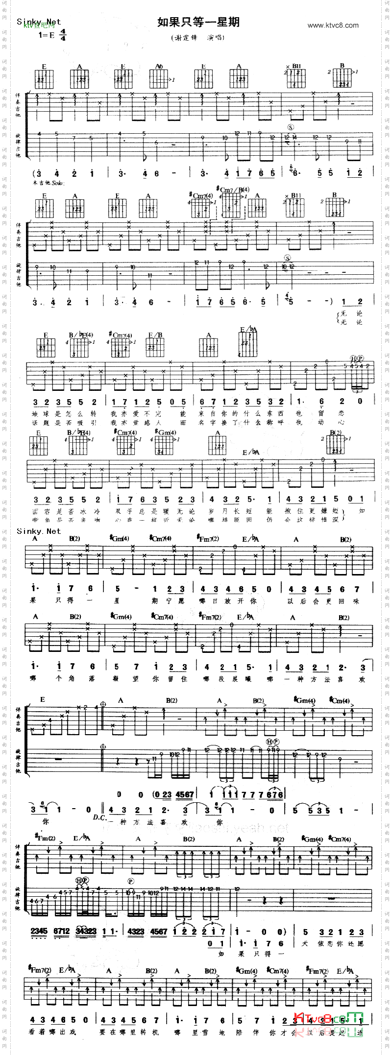 如果只等一星期