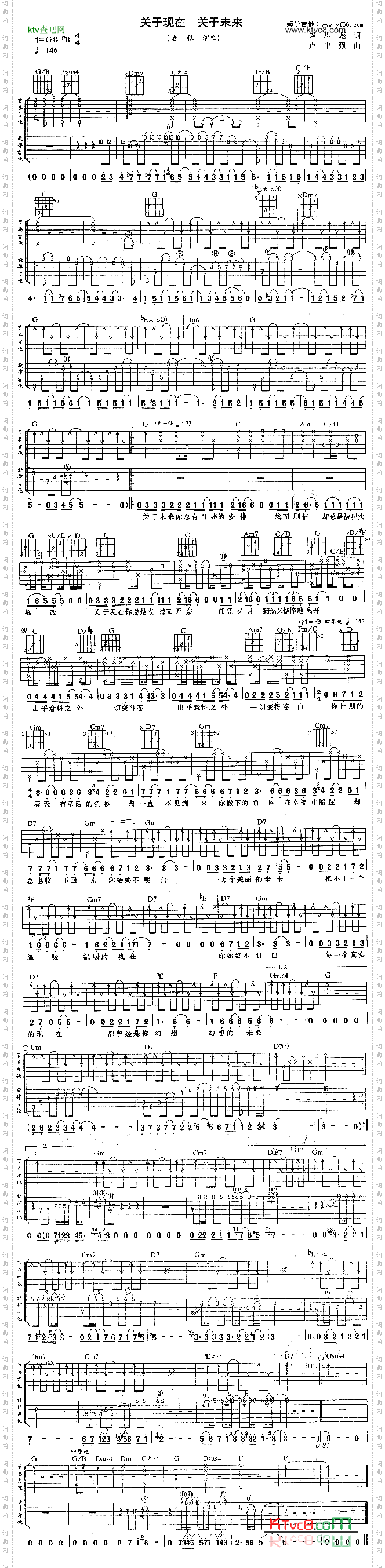 关于现在关于未来