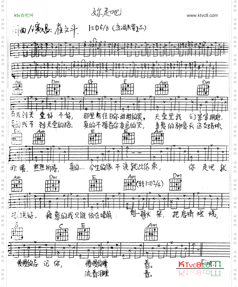 你走吧