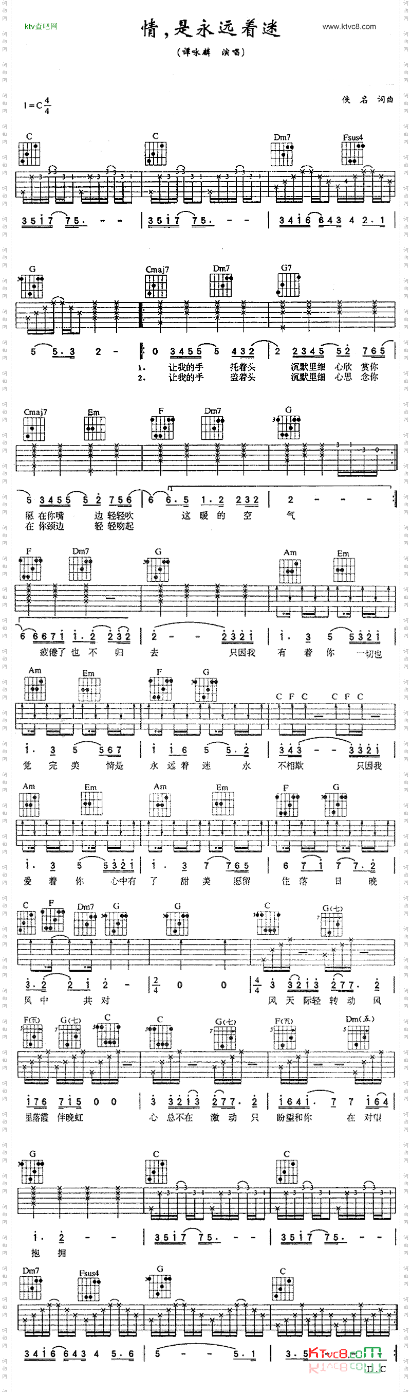 情，是永远着迷