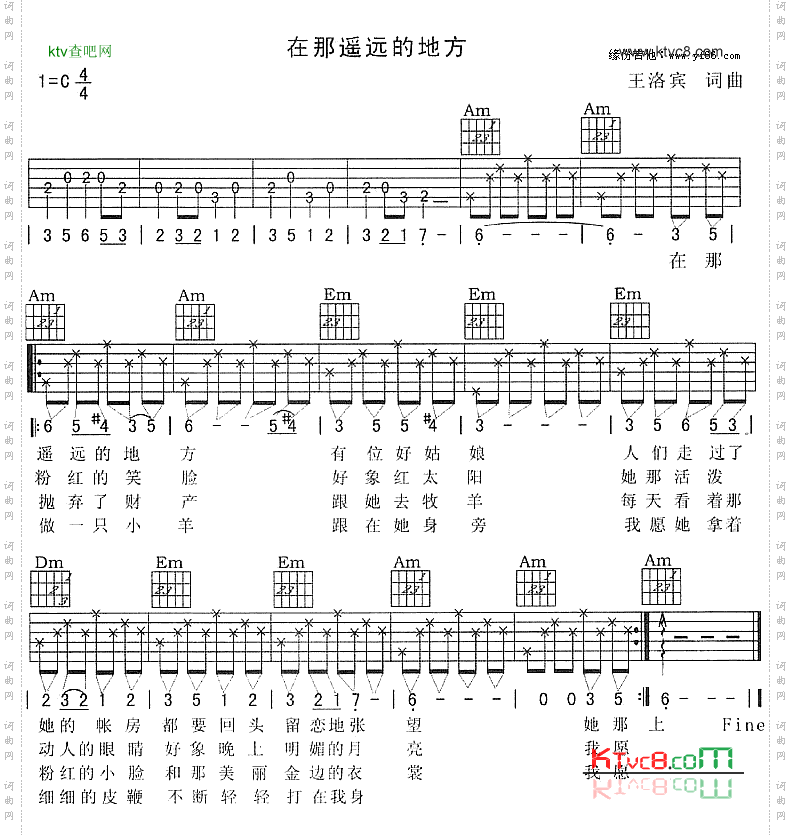在那遥远的地方
