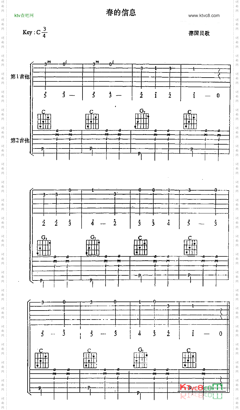 春的信息